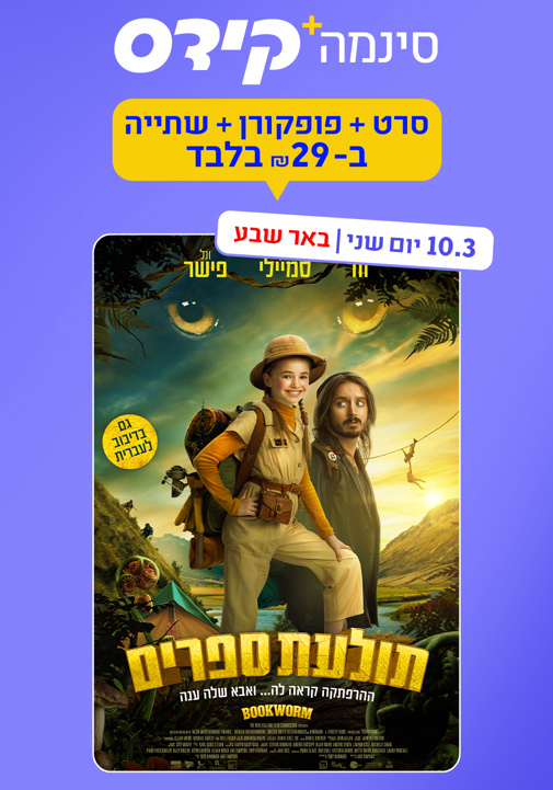 פוסטר